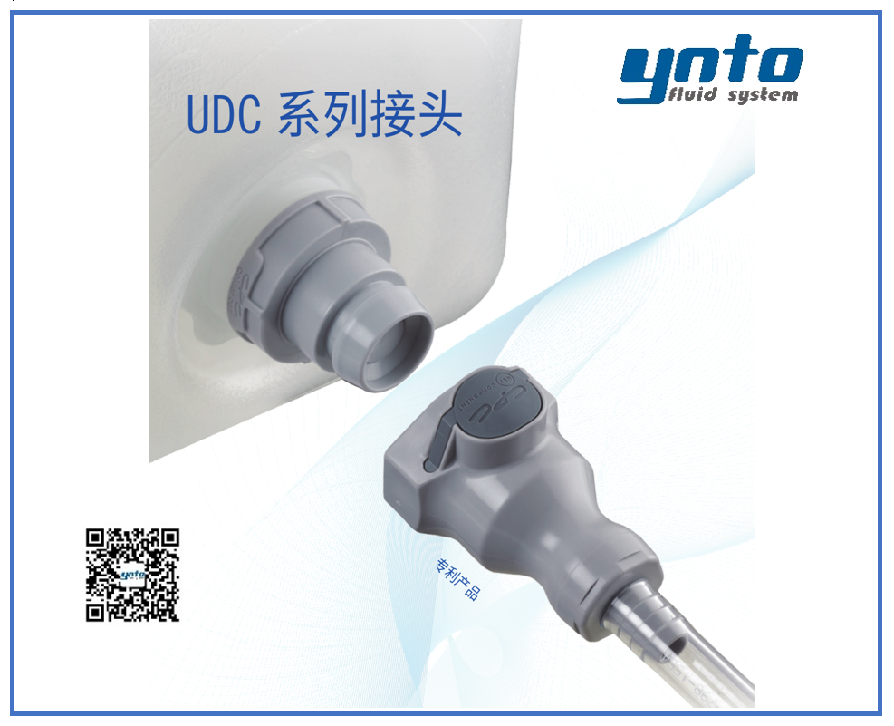 UDC系列接頭，美國(guó)CPC接頭，CPC接頭